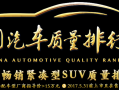 中型车排行榜，中型车排行榜前十名