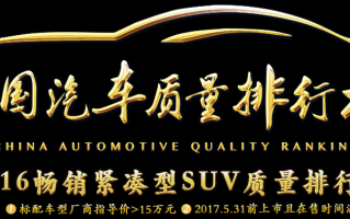 中型车排行榜，中型车排行榜前十名