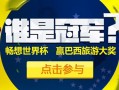 世界杯专题 腾讯，世界杯腾讯体育