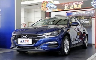 现代菲斯塔，现代菲斯塔2019款