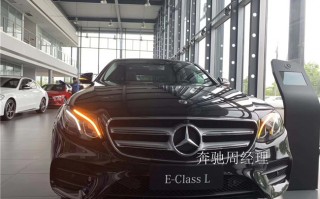 奔驰e300l多少钱，奔驰e300l多少钱一台
