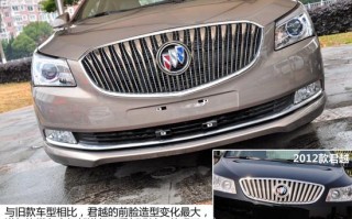 2014款别克君越图片，2014款别克君越图片大全