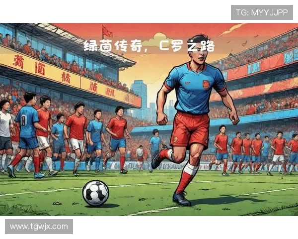 16号足球球星的传奇之路:从崭露头角到世界足坛的巅峰之战 16号足球球星的传奇之路:从崭露头角到世界足坛的巅峰之战