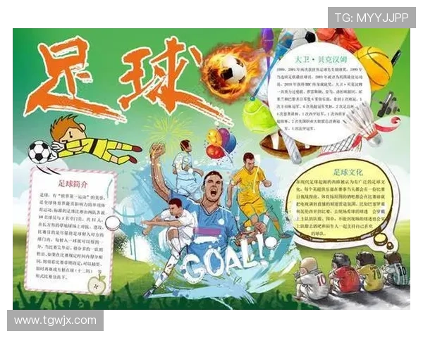 美利坚足球球星成长历程与赛场辉煌时刻深度解析 美利坚足球球星成长历程与赛场辉煌时刻深度解析